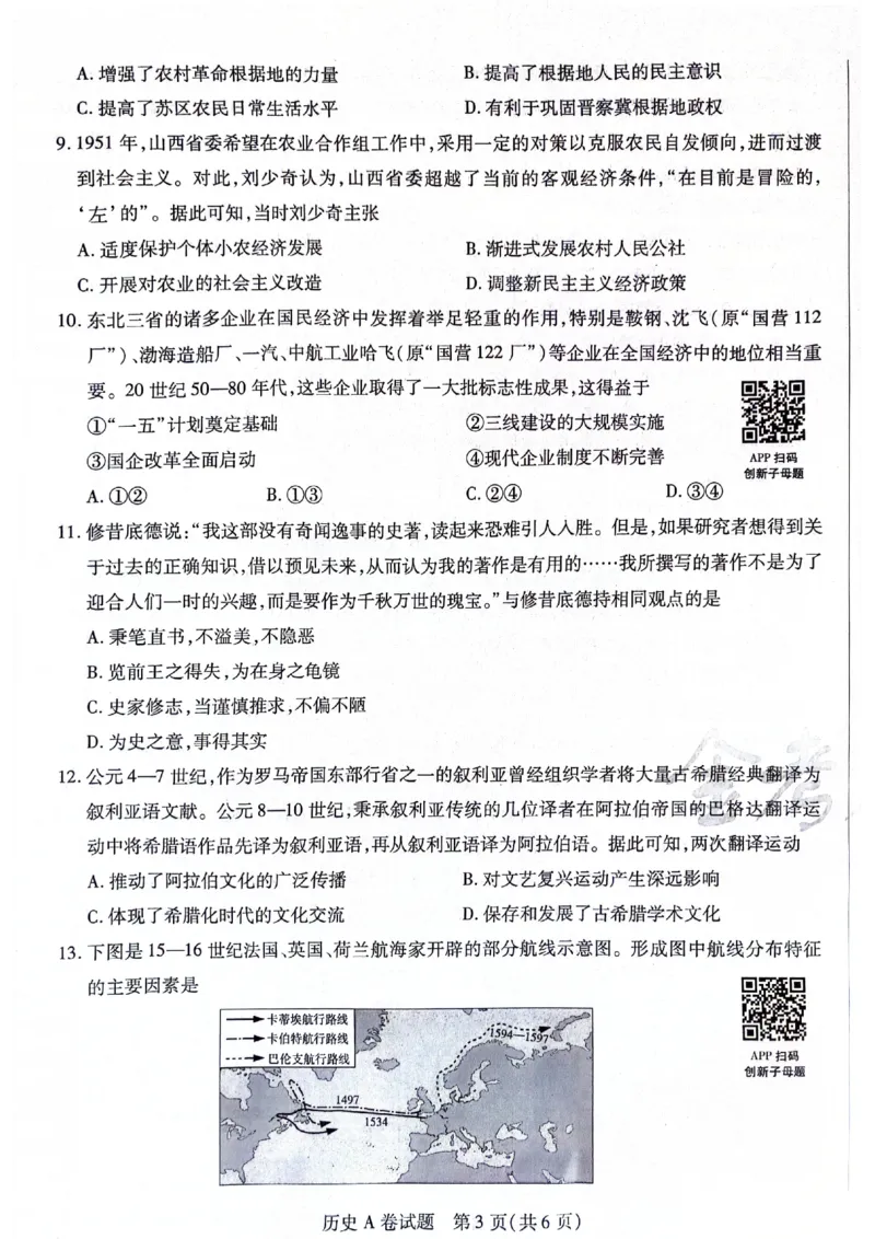 天星黑龙江押题卷历史AB卷电子版_2024高考押题卷_12024天星全系列_@@@天星临考押题密卷汇总重复_2024年tx高考临考押题密卷黑龙江专版