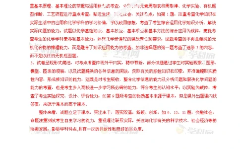 2013年高考化学试卷（四川）（解析卷）_化学历年高考真题_新&middot;PDF版2008-2025&middot;高考化学真题_化学（按年份分类）2008-2025_2013&middot;高考化学真题