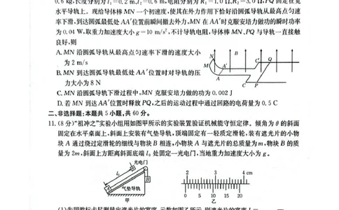 湖北随州2026届高三上学期1月期末物理试题(1)_2026年1月_260112湖北省随州市2025-2026学年高三上学期1月期末质量检测_湖北省随州市2026届高三上学期1月期末质量检测物理试卷（含答案）