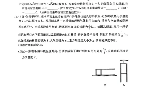 湖北随州2026届高三上学期1月期末物理试题(1)_2026年1月_260112湖北省随州市2025-2026学年高三上学期1月期末质量检测_湖北省随州市2026届高三上学期1月期末质量检测物理试卷（含答案）