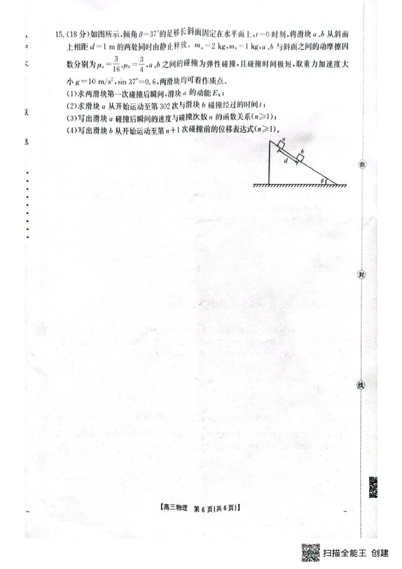 湖北随州2026届高三上学期1月期末物理试题(1)_2026年1月_260112湖北省随州市2025-2026学年高三上学期1月期末质量检测_湖北省随州市2026届高三上学期1月期末质量检测物理试卷（含答案）