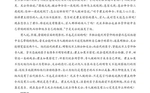 2024届湖北省部分学校高三上学期8月起点考试语文答案_2023年8月_01每日更新_22号_2024届湖北省高三上学期8月起点考试（金太阳24-03C}_2024届湖北省高三上学期8月起点考试（金太阳24-03C}语文