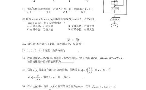 四川省成都市第七中学2024届高三上学期10月月考文科数学(1)_2023年10月_01每日更新_9号_2024届四川省成都市第七中学高三上学期10月月考