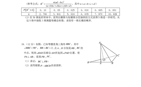 四川省成都市第七中学2024届高三上学期10月月考文科数学(1)_2023年10月_01每日更新_9号_2024届四川省成都市第七中学高三上学期10月月考