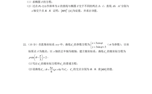 四川省成都市第七中学2024届高三上学期10月月考文科数学(1)_2023年10月_01每日更新_9号_2024届四川省成都市第七中学高三上学期10月月考