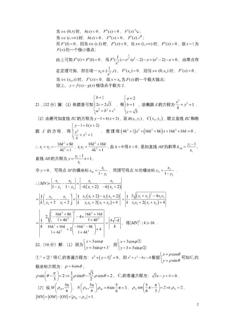 四川省成都市第七中学2024届高三上学期10月月考文科数学(1)_2023年10月_01每日更新_9号_2024届四川省成都市第七中学高三上学期10月月考