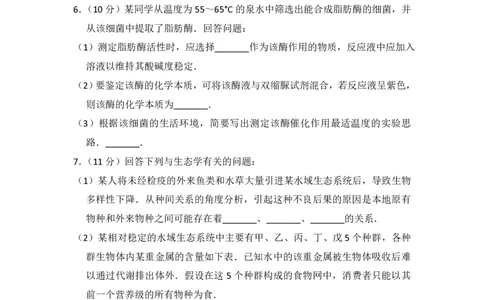 2011年高考生物试卷（大纲版，全国Ⅱ卷）（空白卷）_生物历年高考真题_新&middot;PDF版2008-2025&middot;高考生物真题_生物（按试卷类型分类）2008-2025_全国卷&middot;生物（2008-2024）