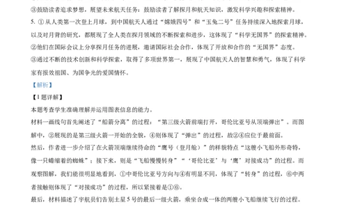 2024年高考语文试卷（新课标Ⅱ卷）（解析）_重庆语文25已更