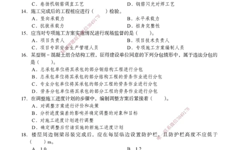 JGS-建筑-考前3套卷_2026年一级建造师_2026年一建建筑_2025年一建建筑SVIP_05-考前密训✿央企特训✿机构普押_06-建筑《考前三套卷》JGS