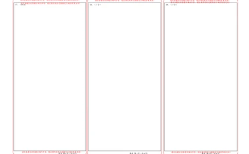 数学（广东专用03，新题型结构）（答题卡）_2024高考押题卷_62024学科网全系列_24学科网高考押题预测卷_2024年高考数学押题预测卷