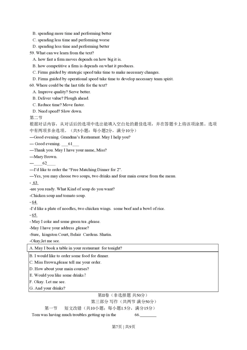 2011年高考英语试卷（四川）（空白卷）_英语历年高考真题_新&middot;PDF版2008-2025&middot;高考英语真题_英语（按省份分类）2008-2025_2008-2025&middot;（四川）英语高考真题