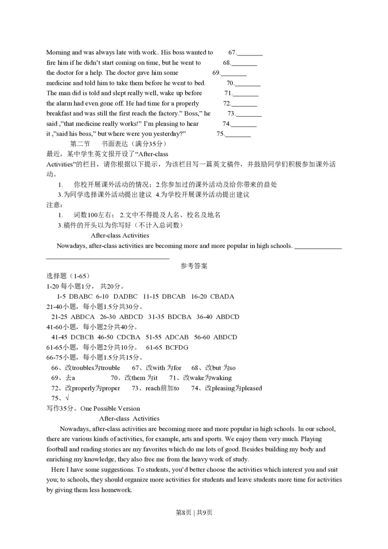 2011年高考英语试卷（四川）（空白卷）_英语历年高考真题_新&middot;PDF版2008-2025&middot;高考英语真题_英语（按省份分类）2008-2025_2008-2025&middot;（四川）英语高考真题