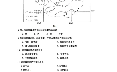 2012年高考地理试卷（重庆）（解析卷）_地理历年高考真题_新&middot;PDF版2008-2025&middot;高考地理真题_地理（按年份分类）2008-2025_2012&middot;地理高考真题