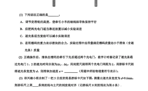 四川省广安市高2023级第一次模拟考试物理(1)_2026年1月_260118四川省广安市高2023级第一次模拟考试（广安一诊）（全科）