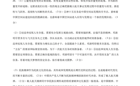 政治（湖北卷）（参考答案）_2023高考押题卷_学易金卷-2023学科网押题卷（各科各版本）_2023学科网押题卷-学易金卷-政治