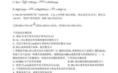 05高三化学试卷(1)_2023年10月_0210月合集_2024届江苏省盐城市联盟校高三上学期10月第一次学情调研检测_江苏省盐城市联盟校2024届高三上学期10月第一次学情调研检测化学