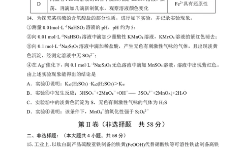 05高三化学试卷(1)_2023年10月_0210月合集_2024届江苏省盐城市联盟校高三上学期10月第一次学情调研检测_江苏省盐城市联盟校2024届高三上学期10月第一次学情调研检测化学