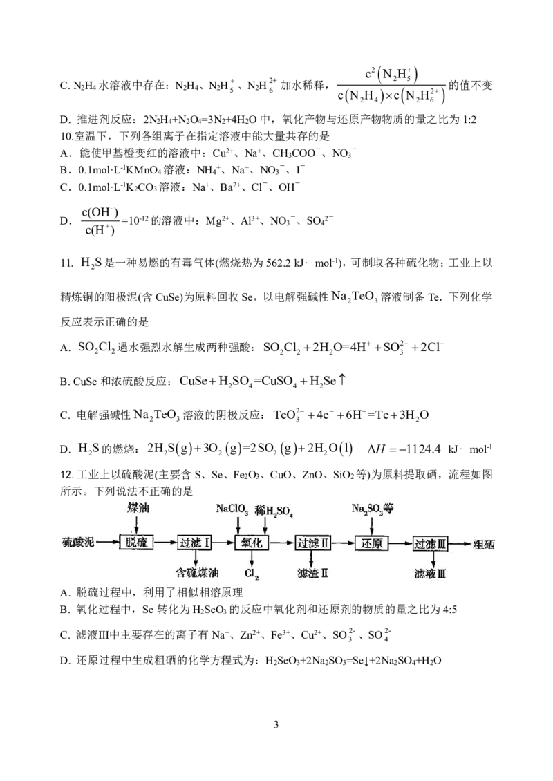 05高三化学试卷(1)_2023年10月_0210月合集_2024届江苏省盐城市联盟校高三上学期10月第一次学情调研检测_江苏省盐城市联盟校2024届高三上学期10月第一次学情调研检测化学