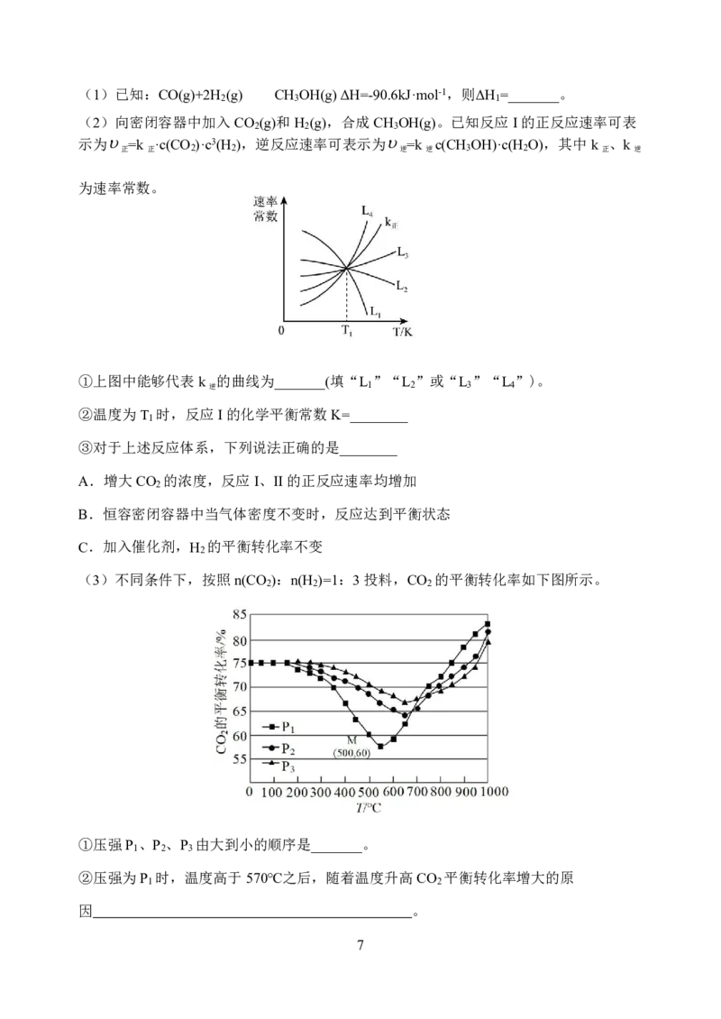 05高三化学试卷(1)_2023年10月_0210月合集_2024届江苏省盐城市联盟校高三上学期10月第一次学情调研检测_江苏省盐城市联盟校2024届高三上学期10月第一次学情调研检测化学