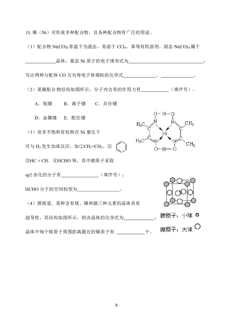 05高三化学试卷(1)_2023年10月_0210月合集_2024届江苏省盐城市联盟校高三上学期10月第一次学情调研检测_江苏省盐城市联盟校2024届高三上学期10月第一次学情调研检测化学