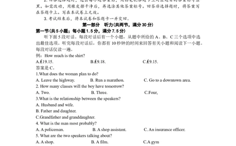 山东省齐鲁名校2024届高三上学期9月第一次学业质量联合检测英语(1)_2023年9月_029月合集_2024届山东省齐鲁名校高三上学期9月第一次学业质量联合检测