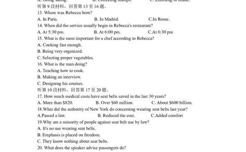 山东省齐鲁名校2024届高三上学期9月第一次学业质量联合检测英语(1)_2023年9月_029月合集_2024届山东省齐鲁名校高三上学期9月第一次学业质量联合检测