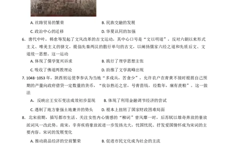 辽宁省实验中学2025-2026学年高三上学期10月考试历史试题（含答案）_2025年10月_12026年试卷教辅资源等多个文件_251020辽宁省实验中学2026届高三上学期10月第二次模拟