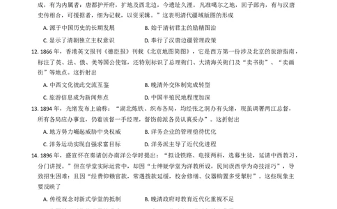 辽宁省实验中学2025-2026学年高三上学期10月考试历史试题（含答案）_2025年10月_12026年试卷教辅资源等多个文件_251020辽宁省实验中学2026届高三上学期10月第二次模拟
