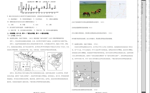 地理（全国乙卷）（考试版）A3_2023高考押题卷_学易金卷-2023学科网押题卷（各科各版本）_2023学科网押题卷-学易金卷-地理_地理（全国乙卷）-学易金卷：2023年高考考前押题密卷