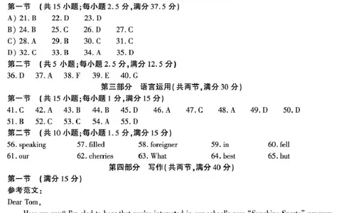 咸阳市2026年高考模拟检测（一）英语答案(1)_2026年1月_260111陕西省咸阳市2026年高考模拟检测（一）（全科）
