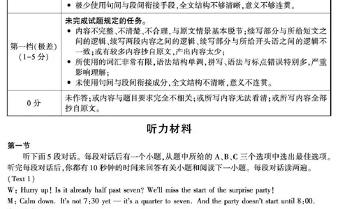 咸阳市2026年高考模拟检测（一）英语答案(1)_2026年1月_260111陕西省咸阳市2026年高考模拟检测（一）（全科）