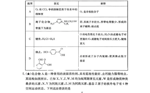 长沙市2026届长郡中学高三上月考一化学试卷长沙市2026届长郡中学高三上月考一化学试卷_2025年8月_250818湖南省长沙市长郡中学2025-2026学年高三上学期月考（一）（全科）
