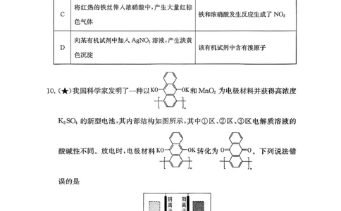 长沙市2026届长郡中学高三上月考一化学试卷长沙市2026届长郡中学高三上月考一化学试卷_2025年8月_250818湖南省长沙市长郡中学2025-2026学年高三上学期月考（一）（全科）