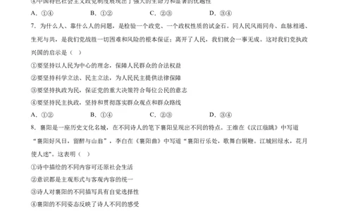 政治（河北卷）（A4考试版）_2023高考押题卷_学易金卷-2023学科网押题卷（各科各版本）_2023学科网押题卷-学易金卷-政治