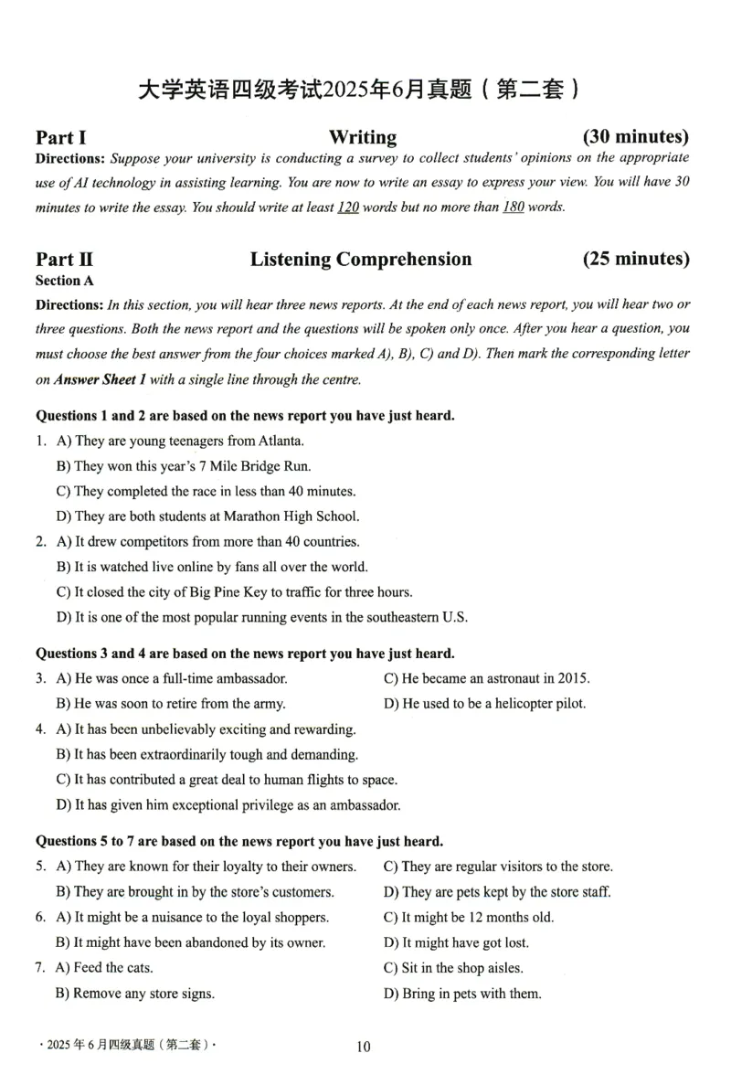 2025.06四级真题第2套_英语四六级整合_英语四六级真题版本二此版为主此文件夹会持续更新_四级真题_1.四级真题+答案解析+听力音频(1989-2025)_32025年6月（真题＋答案）