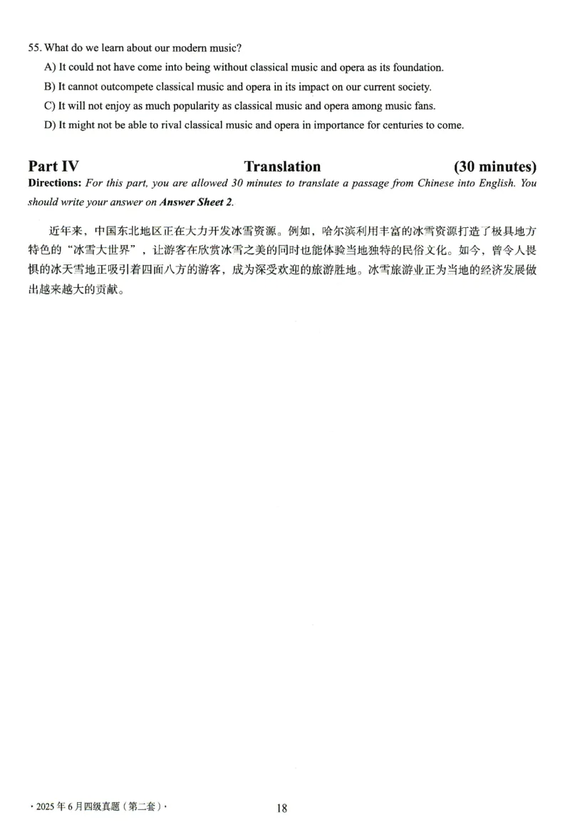 2025.06四级真题第2套_英语四六级整合_英语四六级真题版本二此版为主此文件夹会持续更新_四级真题_1.四级真题+答案解析+听力音频(1989-2025)_32025年6月（真题＋答案）