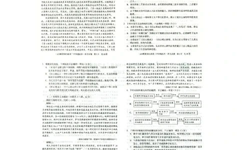 安徽省A10联盟2022-2023学年高三上学期开学考试语文试题(1)_2023年7月_027月合集_2023届安徽省A10联盟高三上学期开学考试