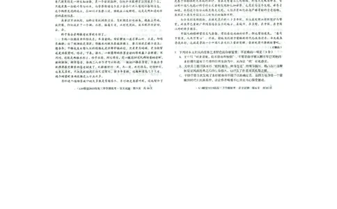 安徽省A10联盟2022-2023学年高三上学期开学考试语文试题(1)_2023年7月_027月合集_2023届安徽省A10联盟高三上学期开学考试