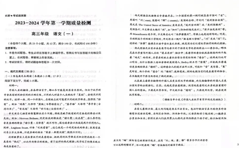 云南省2024届高三上学期10月第一次质量检测语文(1)_2023年10月_01每日更新_14号_2024届云南省高三上学期10月第一次质量检测