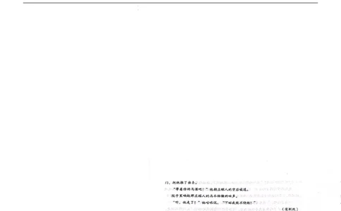 云南省2024届高三上学期10月第一次质量检测语文(1)_2023年10月_01每日更新_14号_2024届云南省高三上学期10月第一次质量检测