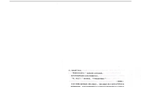 云南省2024届高三上学期10月第一次质量检测语文(1)_2023年10月_01每日更新_14号_2024届云南省高三上学期10月第一次质量检测