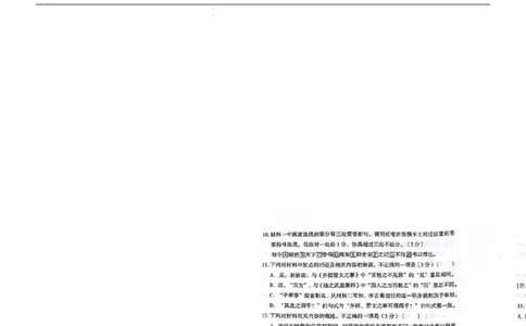 云南省2024届高三上学期10月第一次质量检测语文(1)_2023年10月_01每日更新_14号_2024届云南省高三上学期10月第一次质量检测
