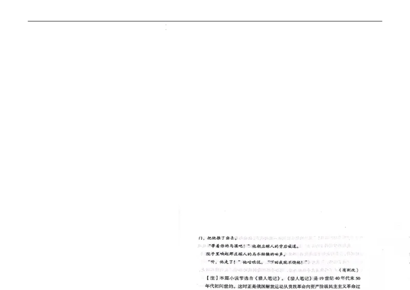 云南省2024届高三上学期10月第一次质量检测语文(1)_2023年10月_01每日更新_14号_2024届云南省高三上学期10月第一次质量检测