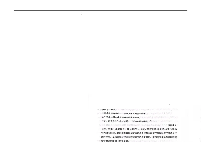 云南省2024届高三上学期10月第一次质量检测语文(1)_2023年10月_01每日更新_14号_2024届云南省高三上学期10月第一次质量检测