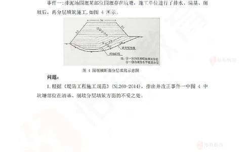4月9日佑森水利实务珠峰班VIP作业_2026年一级建造师_2026年一建水利_2025年一建水利SVIP_02-基础精讲✿高端面授✿深度强化_31-水利《珠峰直播班》赵建玲YS推荐_4.9