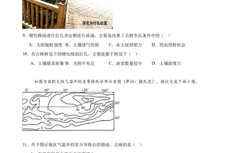 四川省字节精准教育联盟2026届高三上学期1月第二阶段学情调研测试地理试卷（含答案）(1)_2026年1月_260112四川省字节精准教育联盟2026届高三上学期1月第二阶段学情调研测试（全科）