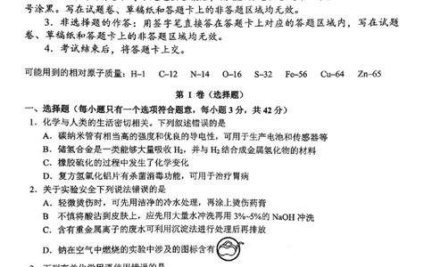 化学试卷(1)_2026年1月_260124湖南省株洲市2025-2026学年高三上学期一模（湖南株洲一模）（全科）_湖南省株洲市2025-2026学年高三上学期一模化学试题（图片版，含答案）