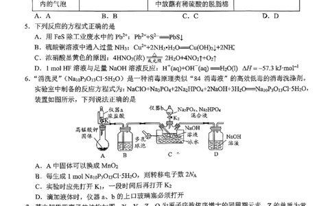 化学试卷(1)_2026年1月_260124湖南省株洲市2025-2026学年高三上学期一模（湖南株洲一模）（全科）_湖南省株洲市2025-2026学年高三上学期一模化学试题（图片版，含答案）