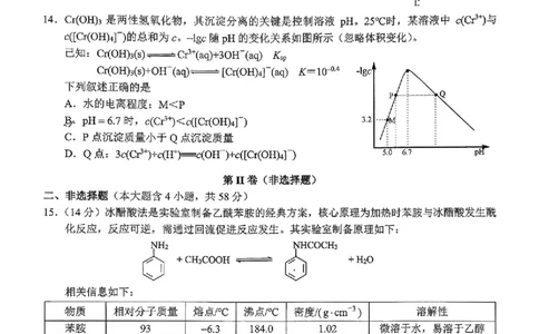 化学试卷(1)_2026年1月_260124湖南省株洲市2025-2026学年高三上学期一模（湖南株洲一模）（全科）_湖南省株洲市2025-2026学年高三上学期一模化学试题（图片版，含答案）