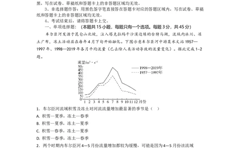 高三地理试题考试版_2025年10月_251026湖北省部分高中协作体2026届高三上学期一模联考_湖北省部分高中协作体2026届上学期一模联考地理试题（含答案）